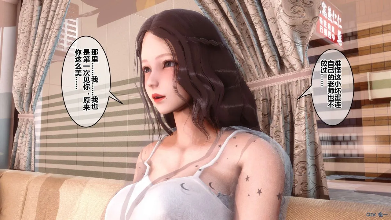 [3D]秘密高清无码版 - 第50话 - page 33