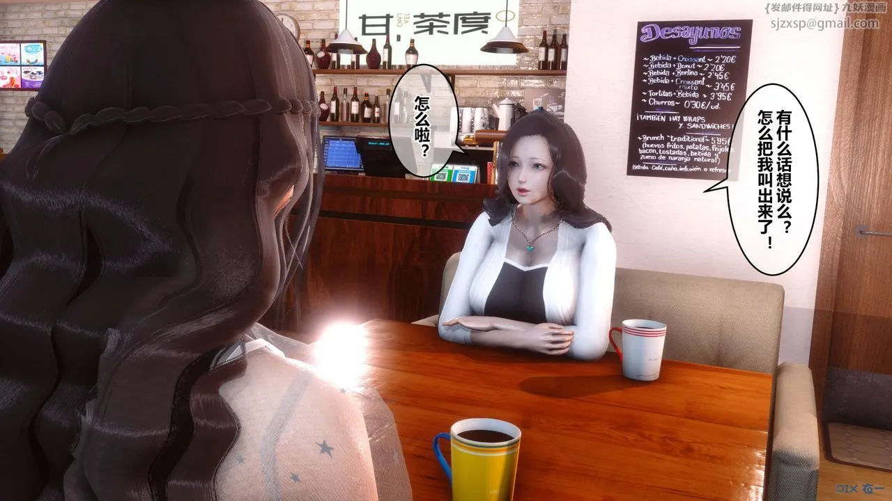 [3D]秘密高清无码版 - 第50话 - page 34
