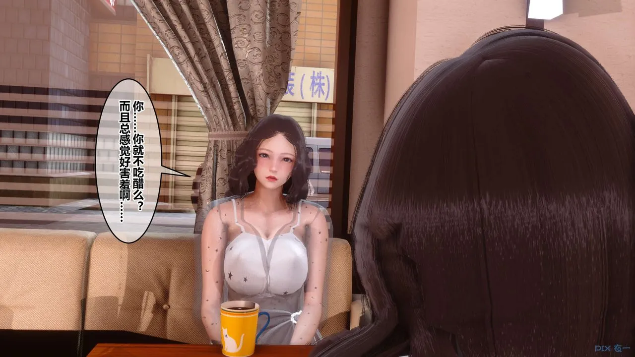 [3D]秘密高清无码版 - 第50话 - page 37