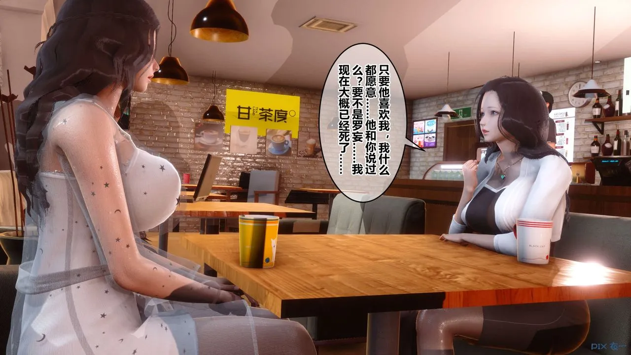 [3D]秘密高清无码版 - 第50话 - page 38