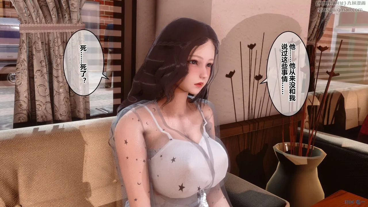 [3D]秘密高清无码版 - 第50话 - page 39