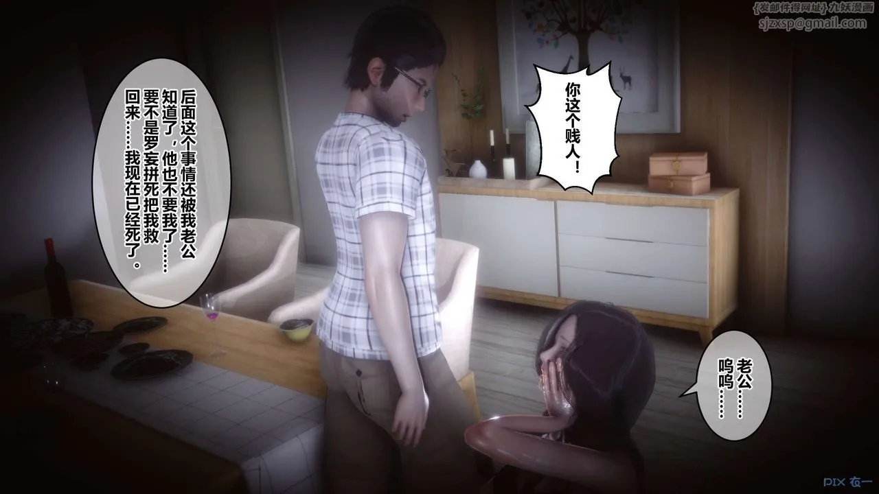 [3D]秘密高清无码版 - 第50话 - page 41
