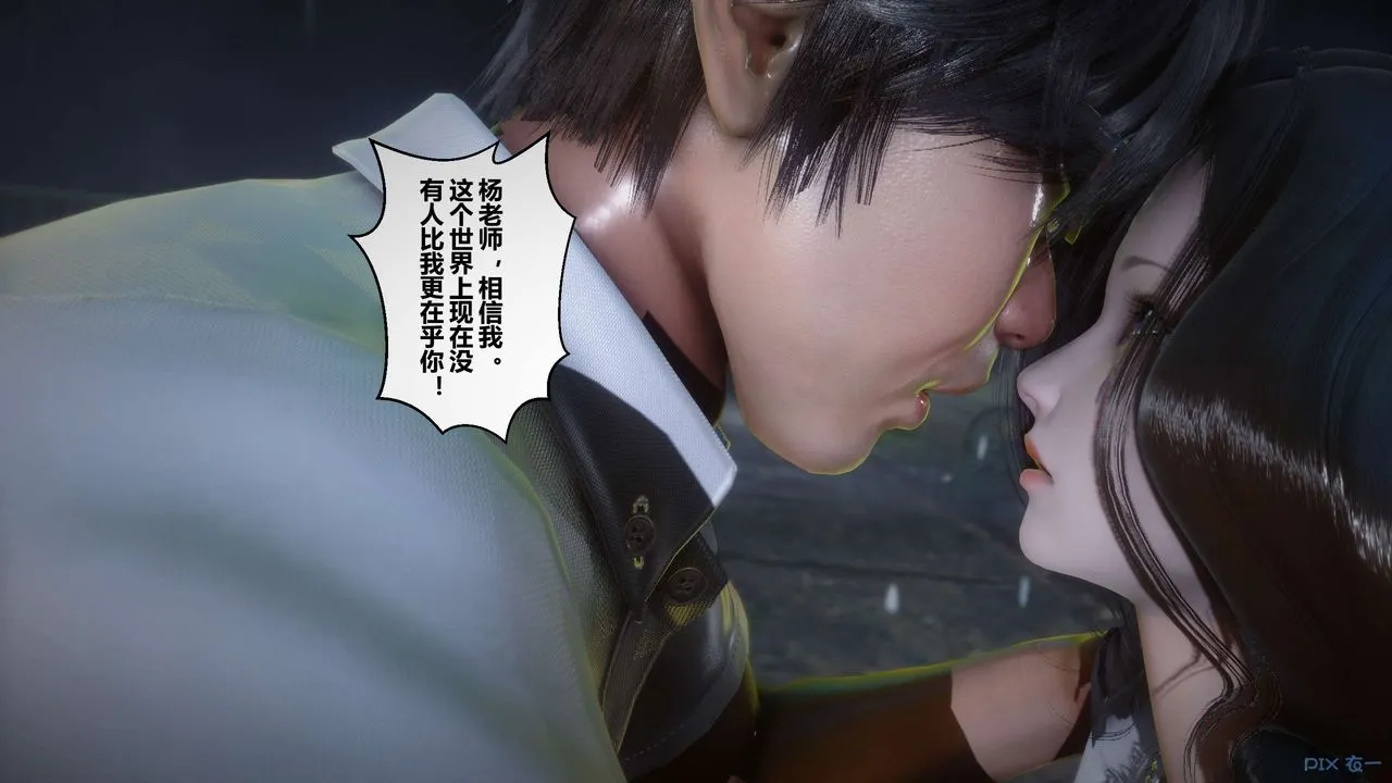 [3D]秘密高清无码版 - 第50话 - page 43