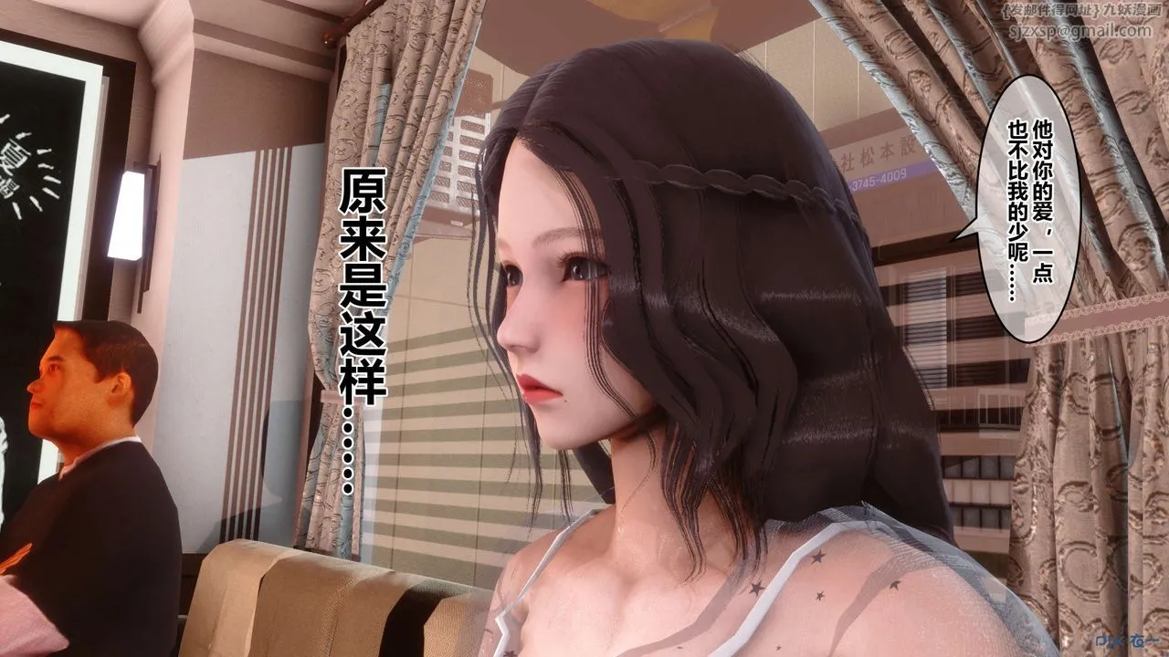 [3D]秘密高清无码版 - 第50话 - page 45