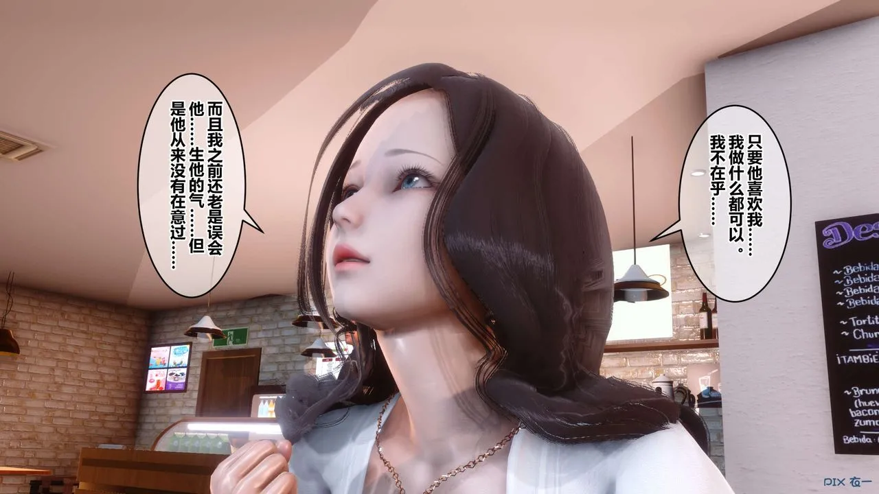 [3D]秘密高清无码版 - 第50话 - page 46