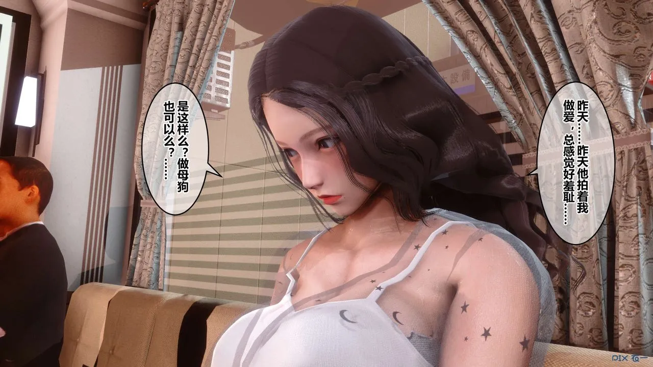 [3D]秘密高清无码版 - 第50话 - page 47