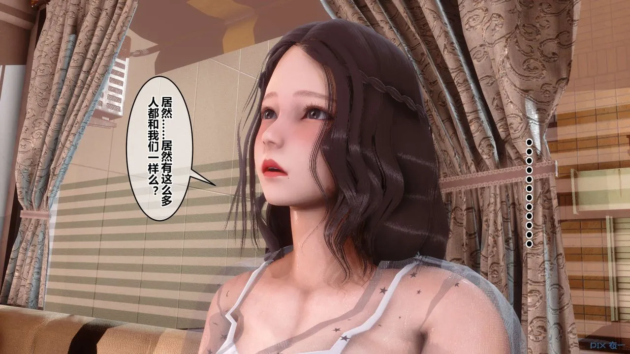 [3D]秘密高清无码版 - 第50话 - page 49