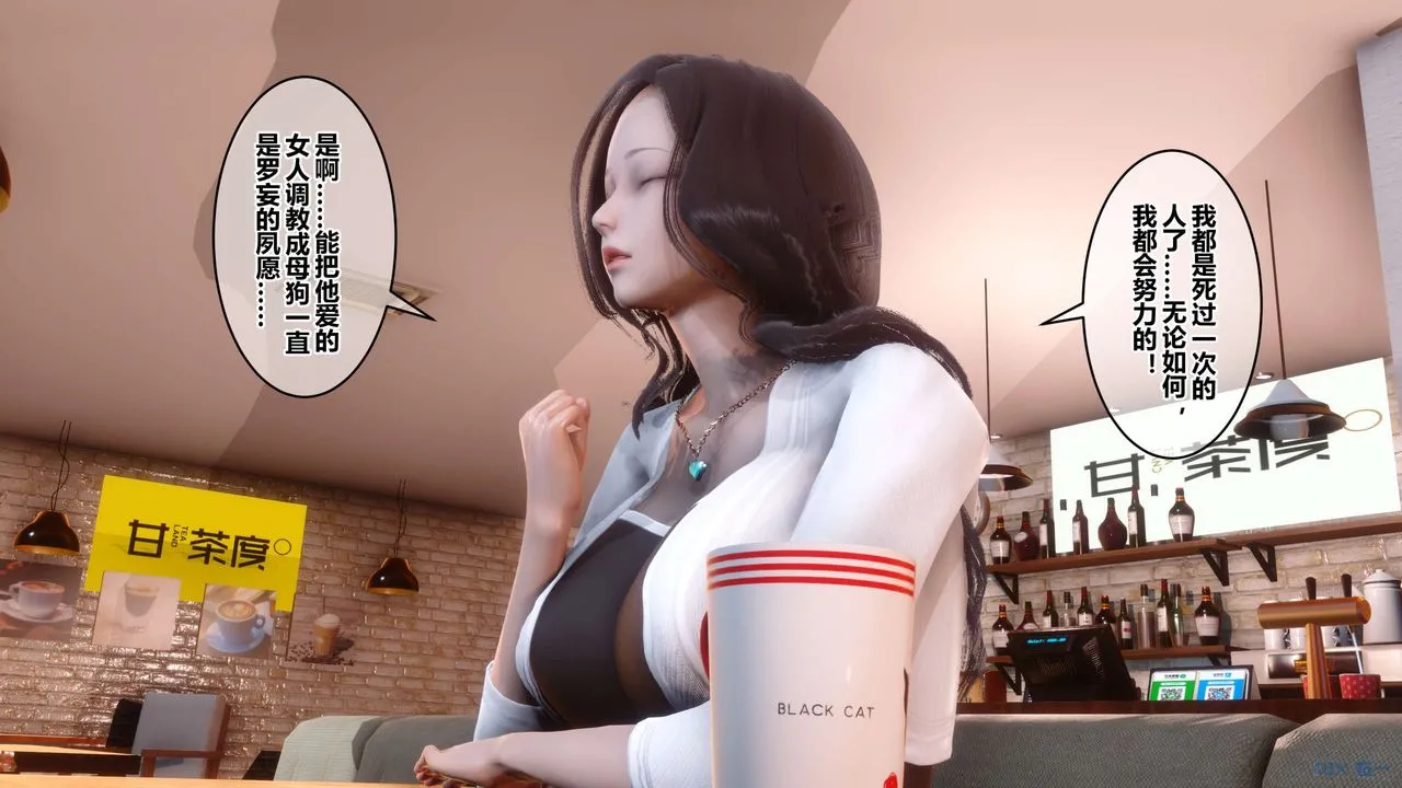 [3D]秘密高清无码版 - 第50话 - page 50