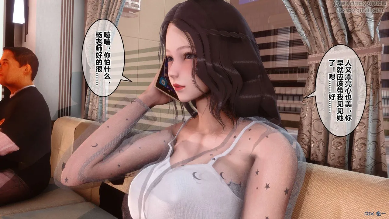 [3D]秘密高清无码版 - 第50话 - page 56