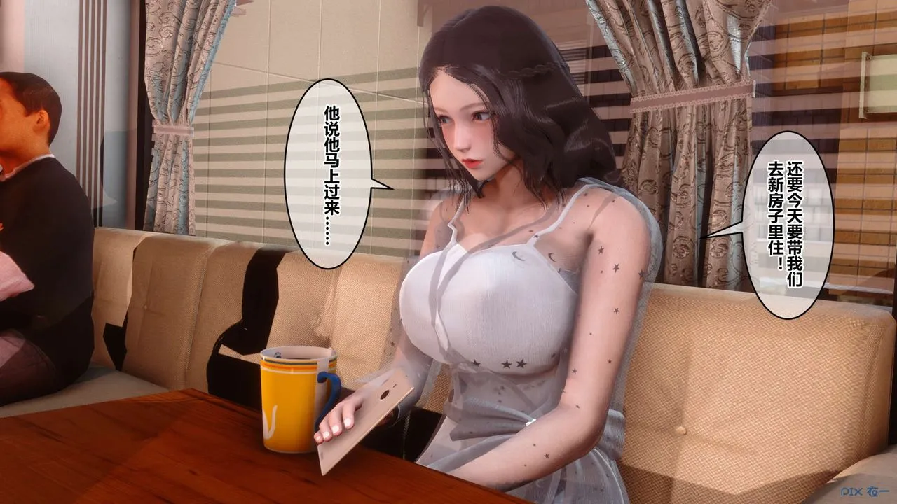 [3D]秘密高清无码版 - 第50话 - page 58