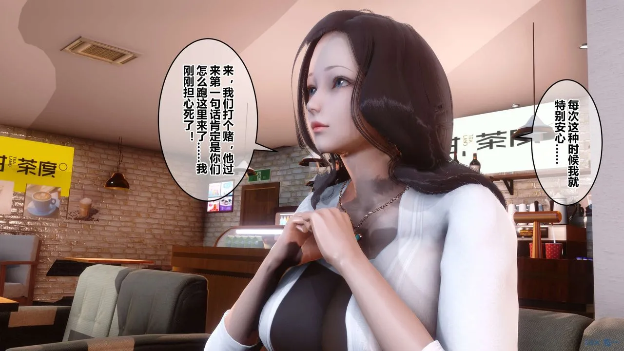 [3D]秘密高清无码版 - 第50话 - page 59