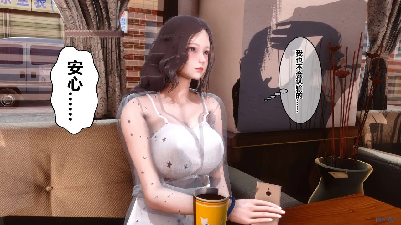 [3D]秘密高清无码版 - 第50话 - page 66