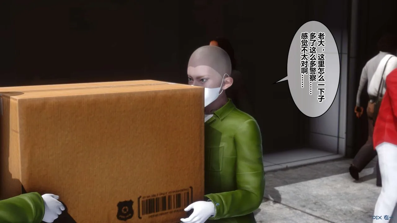 [3D]秘密高清无码版 - 第50话 - page 68