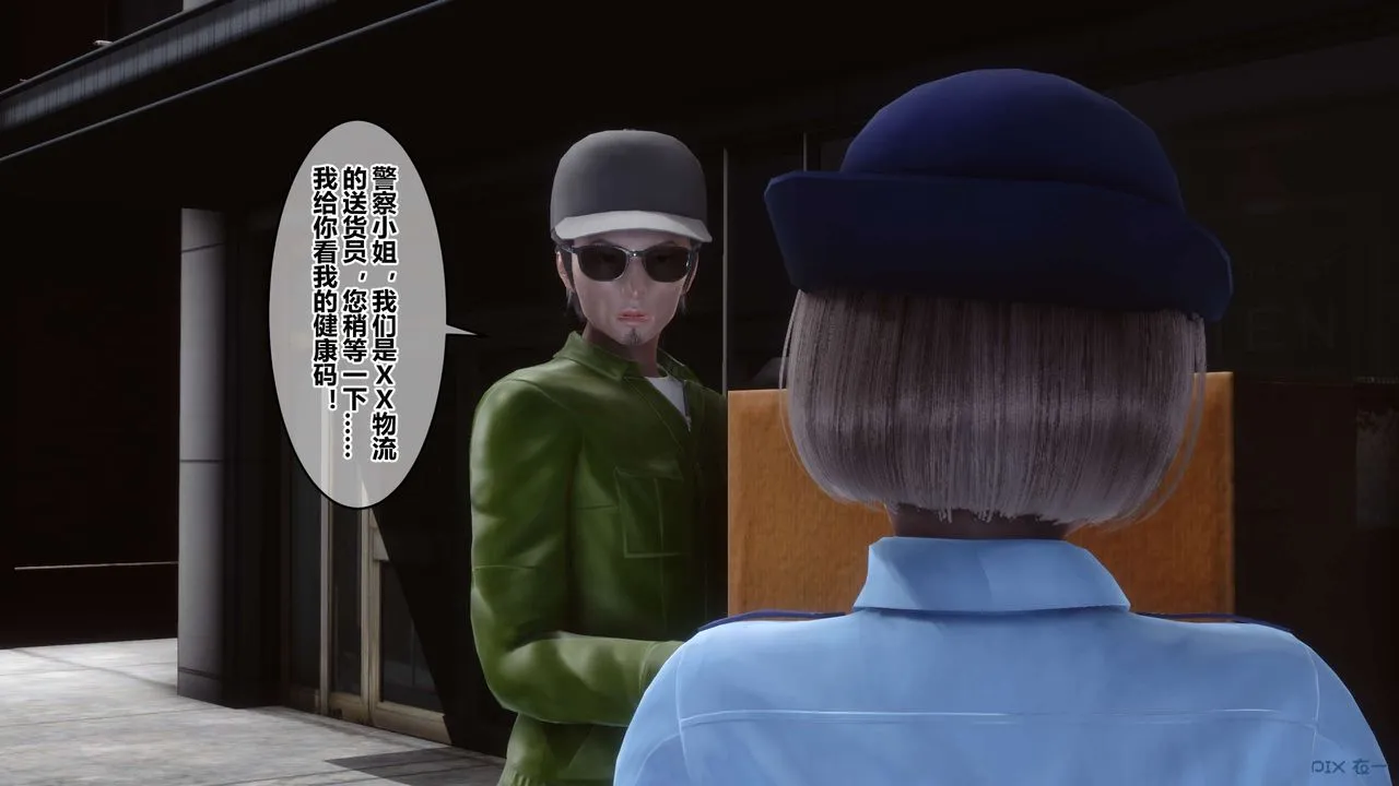 [3D]秘密高清无码版 - 第50话 - page 71