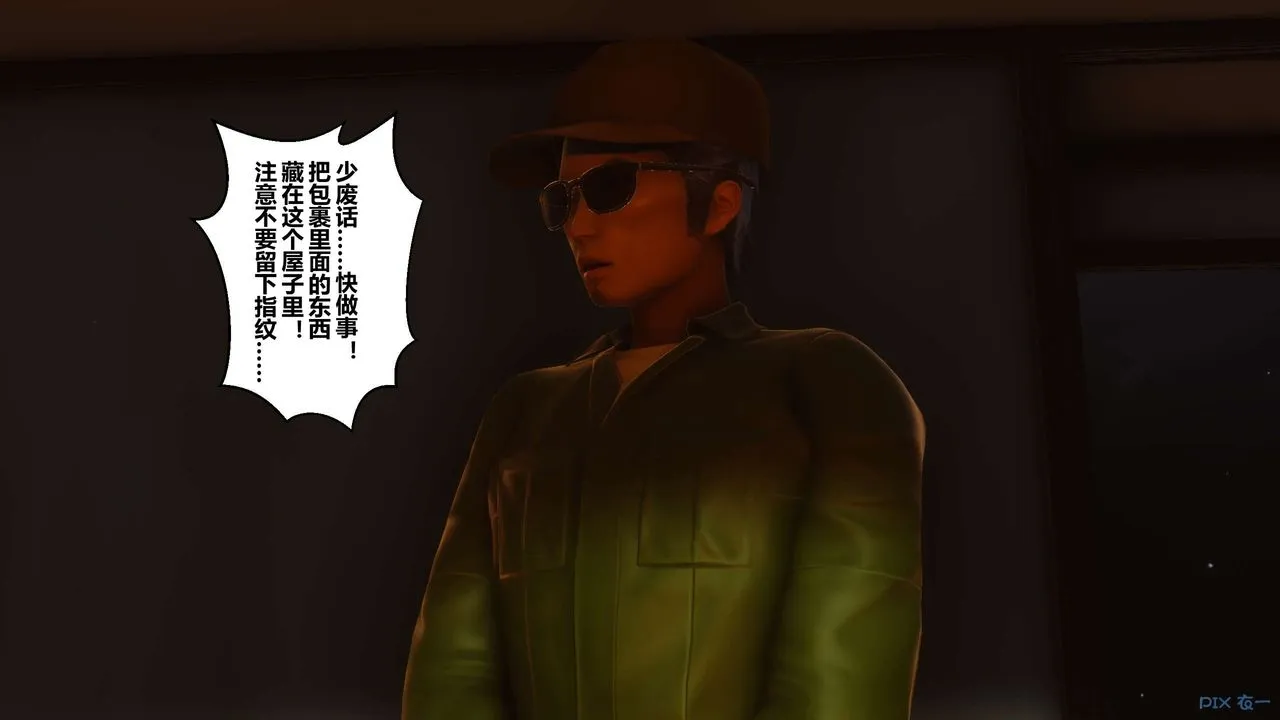 [3D]秘密高清无码版 - 第50话 - page 73
