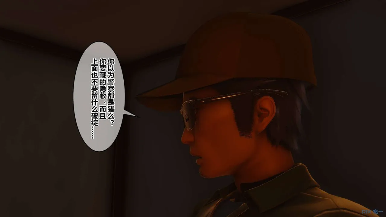 [3D]秘密高清无码版 - 第50话 - page 75