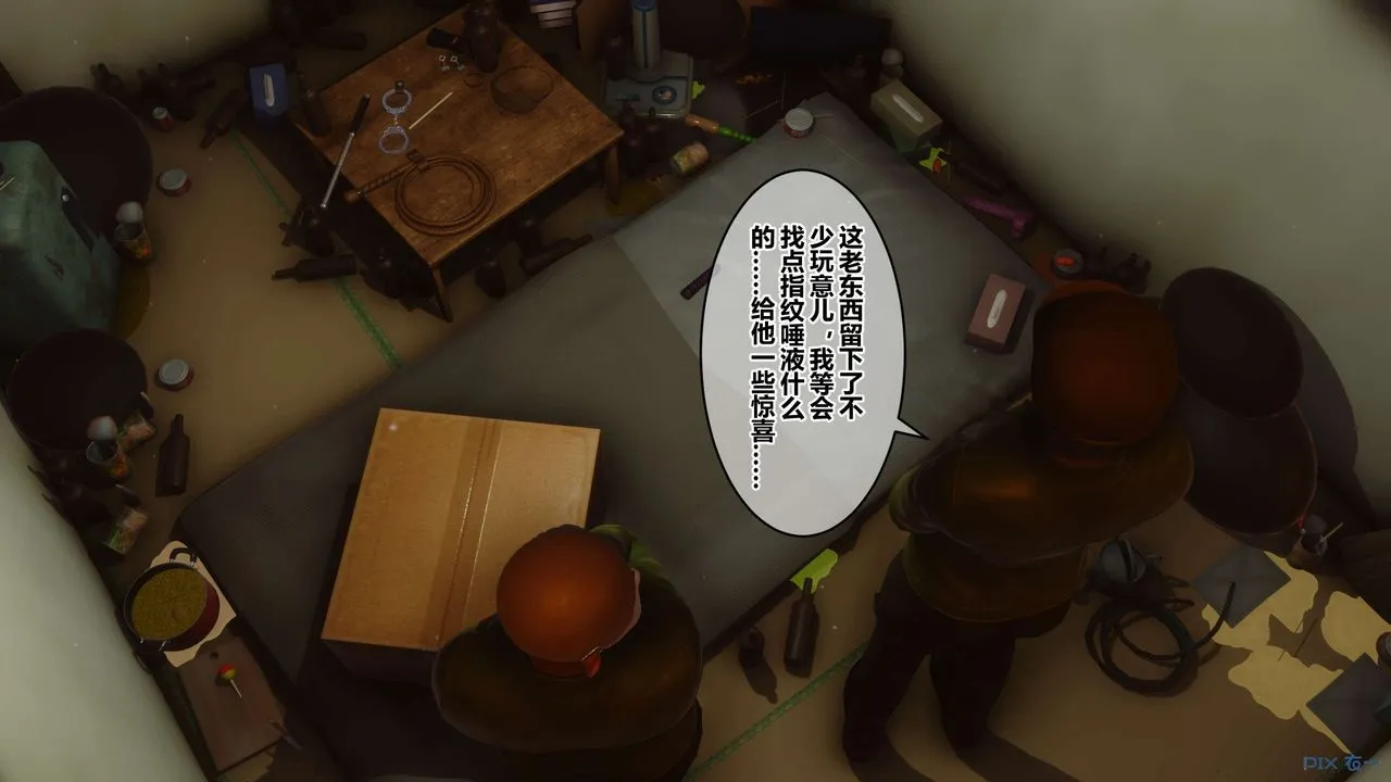 [3D]秘密高清无码版 - 第50话 - page 76