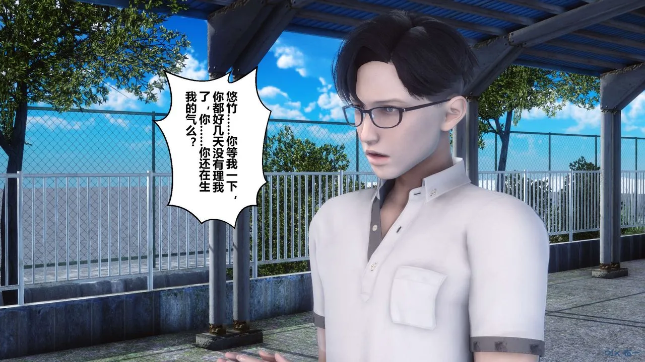 [3D]秘密高清无码版 - 第50话 - page 78