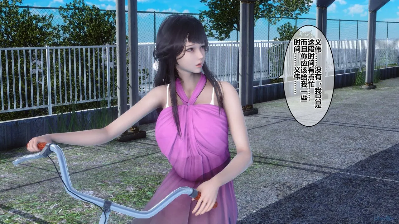 [3D]秘密高清无码版 - 第50话 - page 79