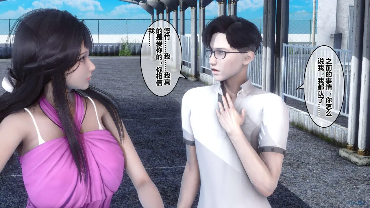 [3D]秘密高清无码版 - 第50话 - page 80