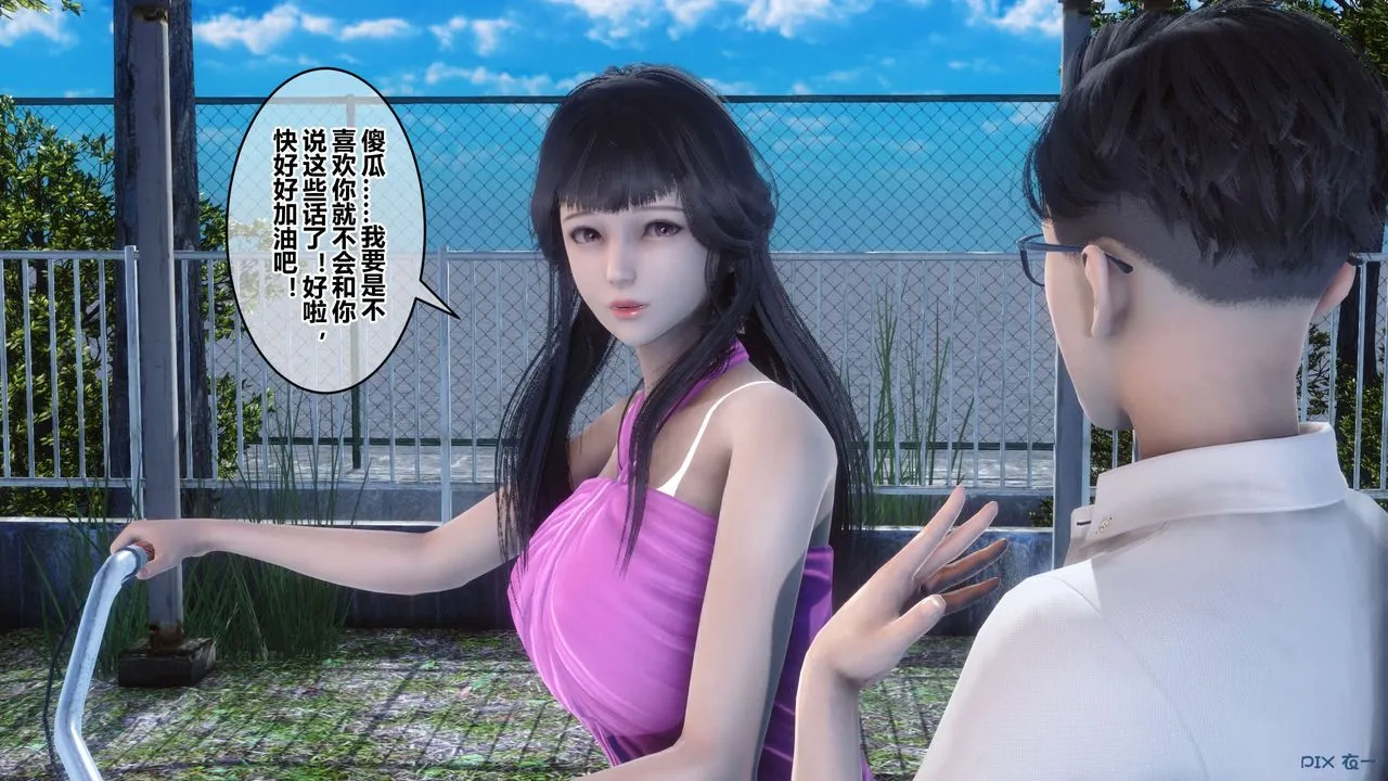 [3D]秘密高清无码版 - 第50话 - page 81