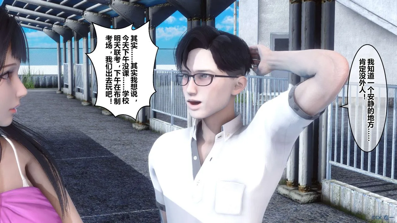 [3D]秘密高清无码版 - 第50话 - page 82
