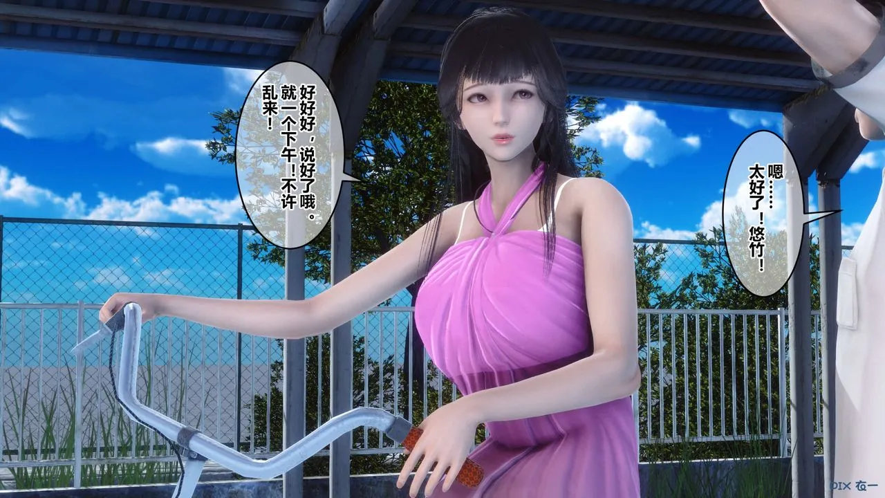 [3D]秘密高清无码版 - 第50话 - page 83