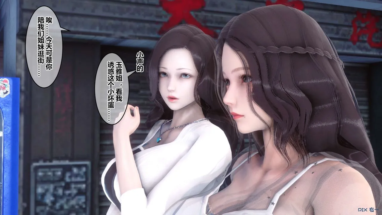 [3D]秘密高清无码版 - 第50话 - page 85