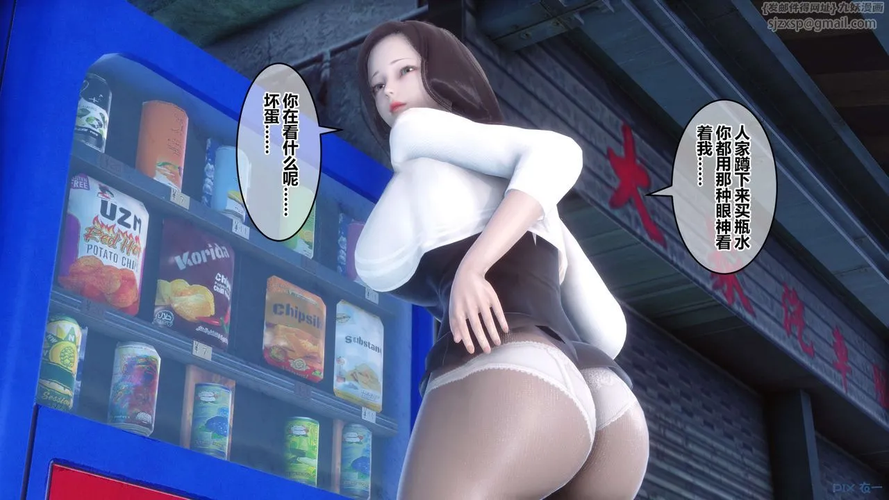 [3D]秘密高清无码版 - 第50话 - page 88