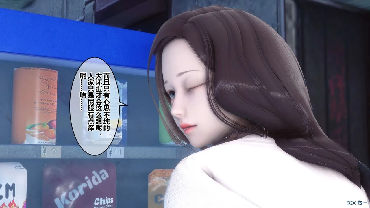 [3D]秘密高清无码版 - 第50话 - page 94