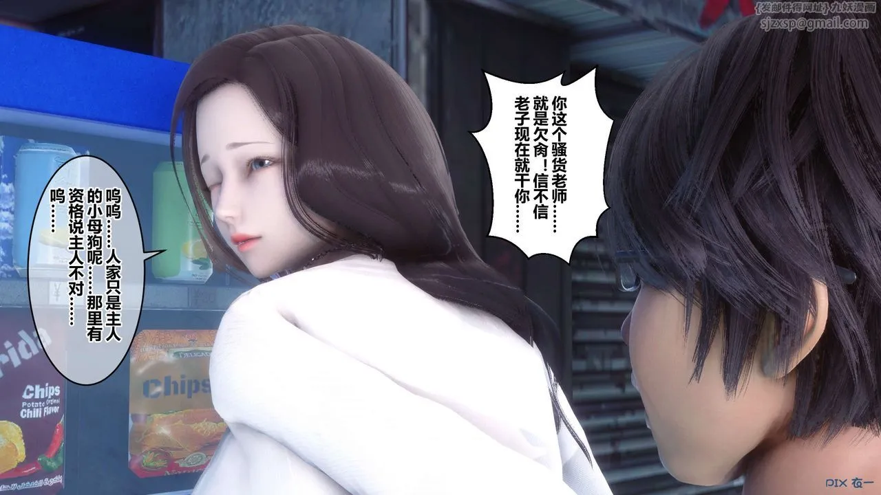 [3D]秘密高清无码版 - 第50话 - page 96