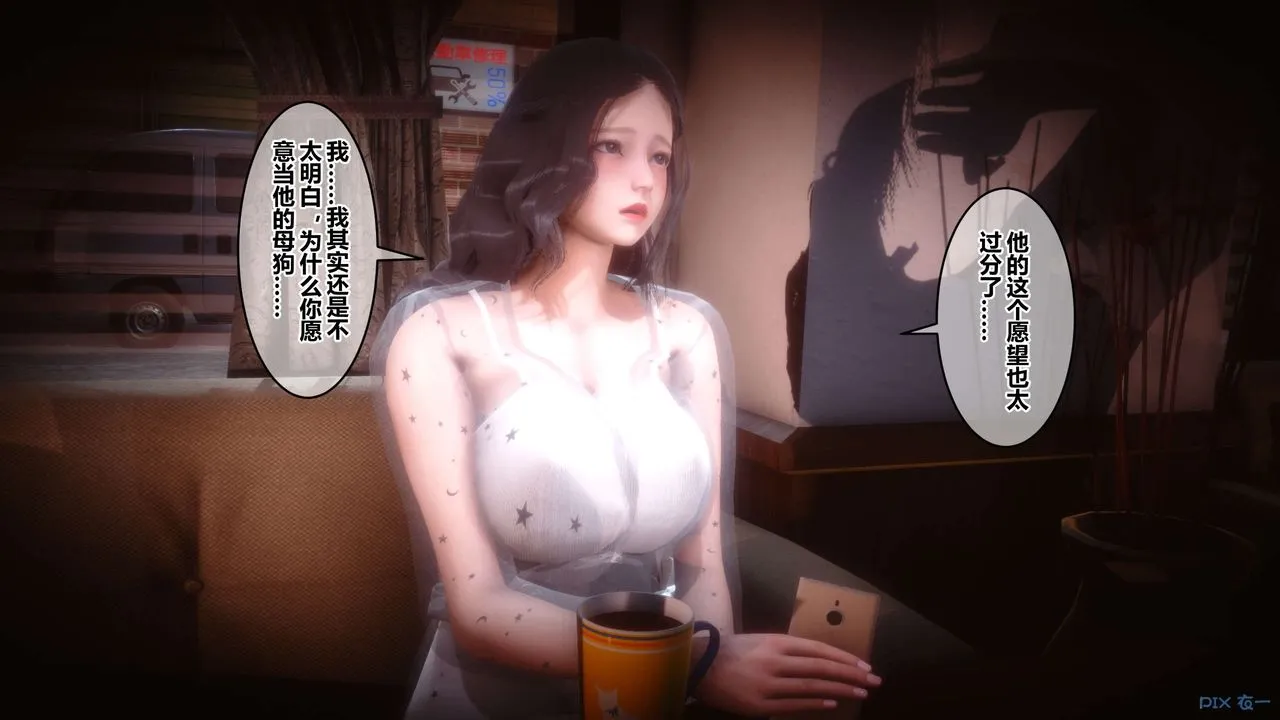 [3D]秘密高清无码版 - 第50话 - page 98