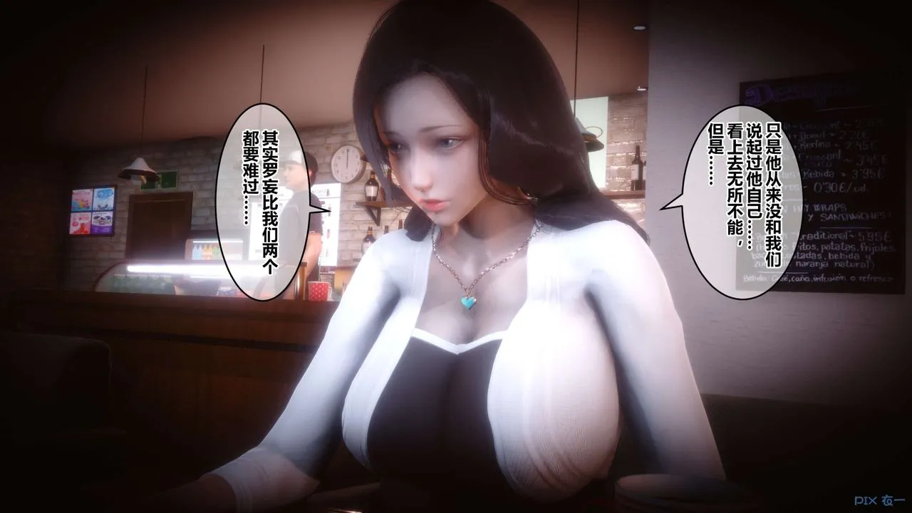 [3D]秘密高清无码版 - 第50话 - page 99