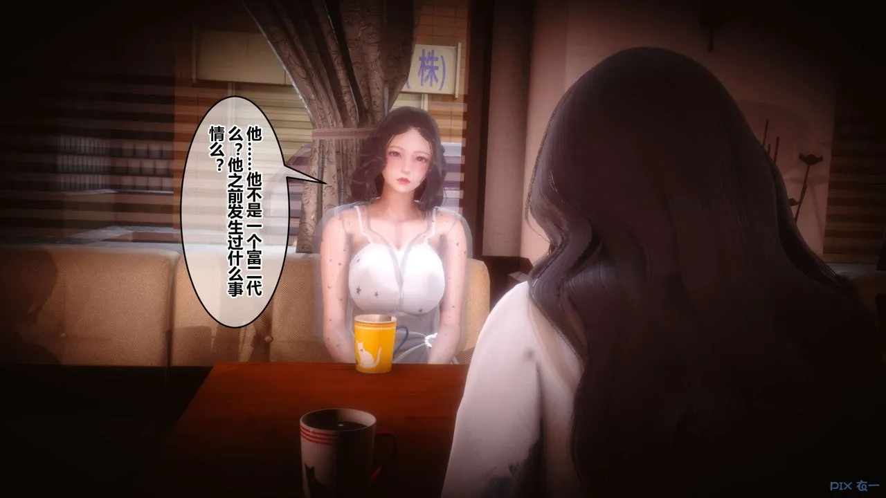 [3D]秘密高清无码版 - 第50话 - page 100