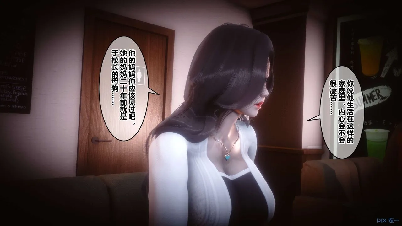 [3D]秘密高清无码版 - 第50话 - page 101