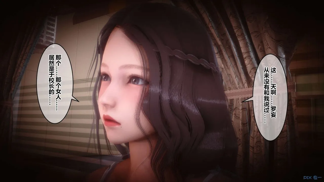 [3D]秘密高清无码版 - 第50话 - page 102