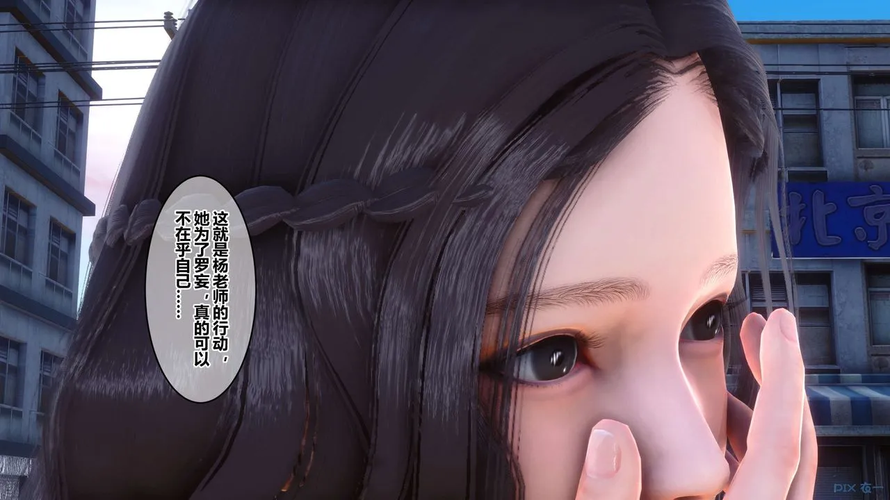 [3D]秘密高清无码版 - 第50话 - page 103