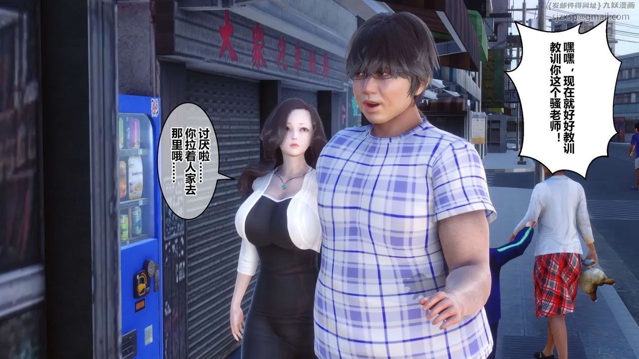 [3D]秘密高清无码版 - 第50话 - page 104