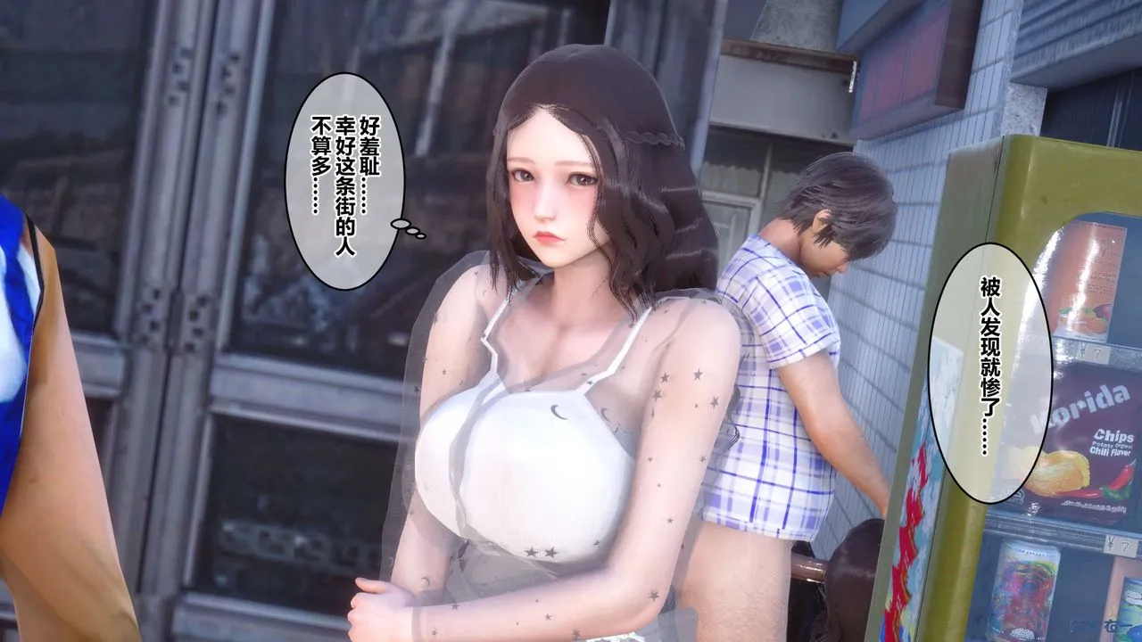 [3D]秘密高清无码版 - 第50话 - page 111