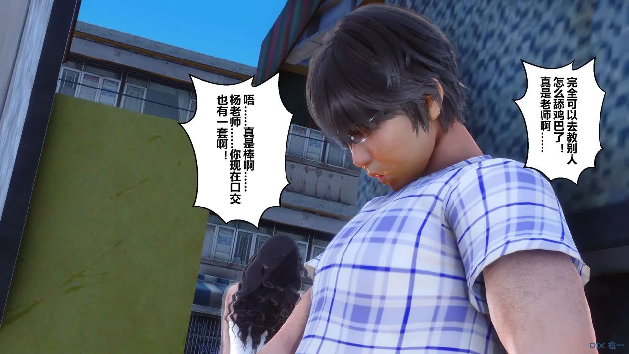 [3D]秘密高清无码版 - 第50话 - page 116