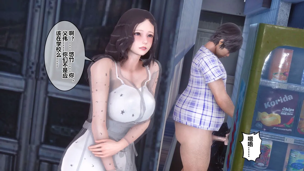 [3D]秘密高清无码版 - 第50话 - page 123