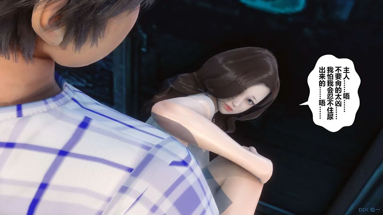 [3D]秘密高清无码版 - 第50话 - page 128