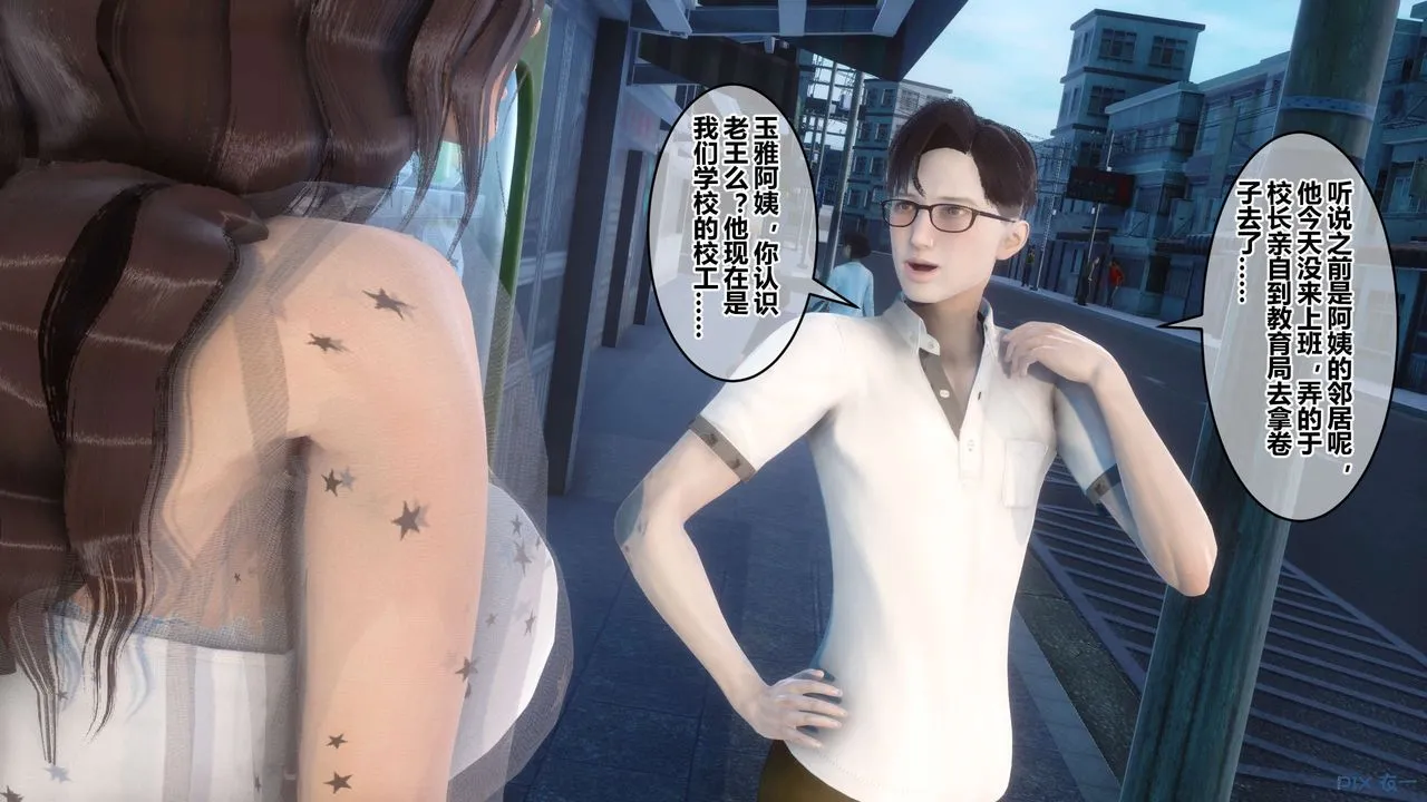 [3D]秘密高清无码版 - 第50话 - page 132