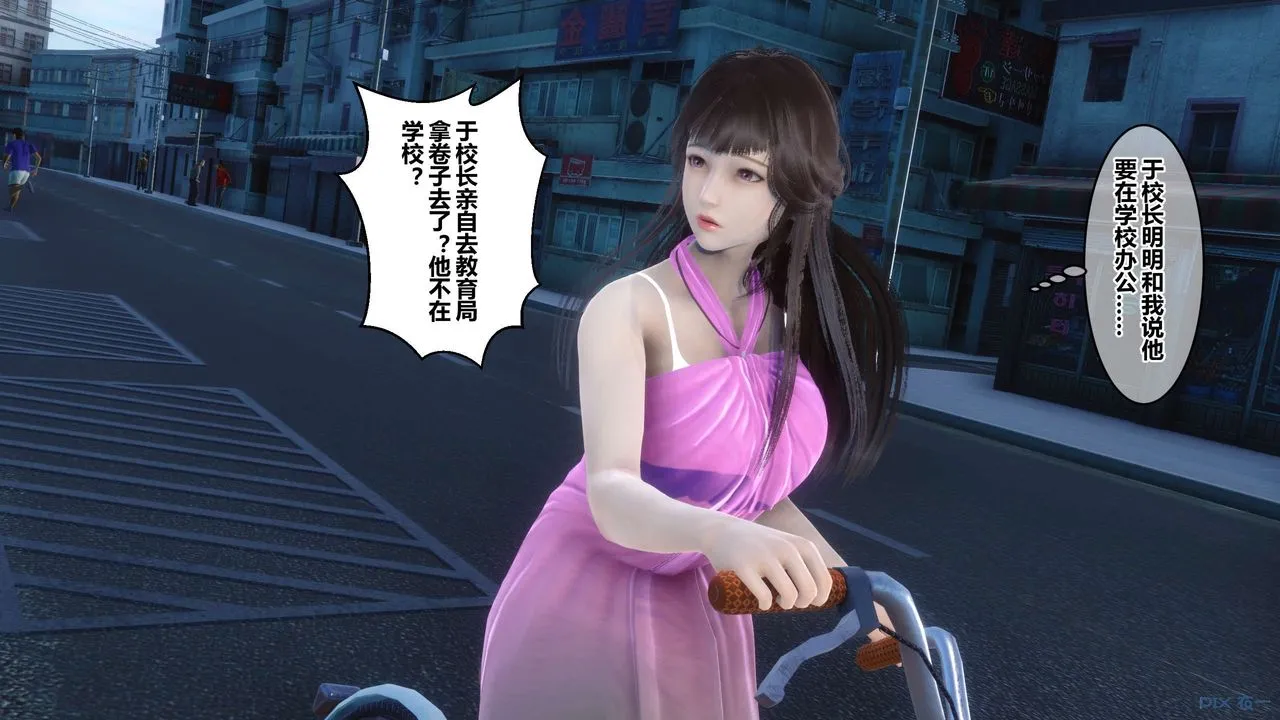 [3D]秘密高清无码版 - 第50话 - page 133