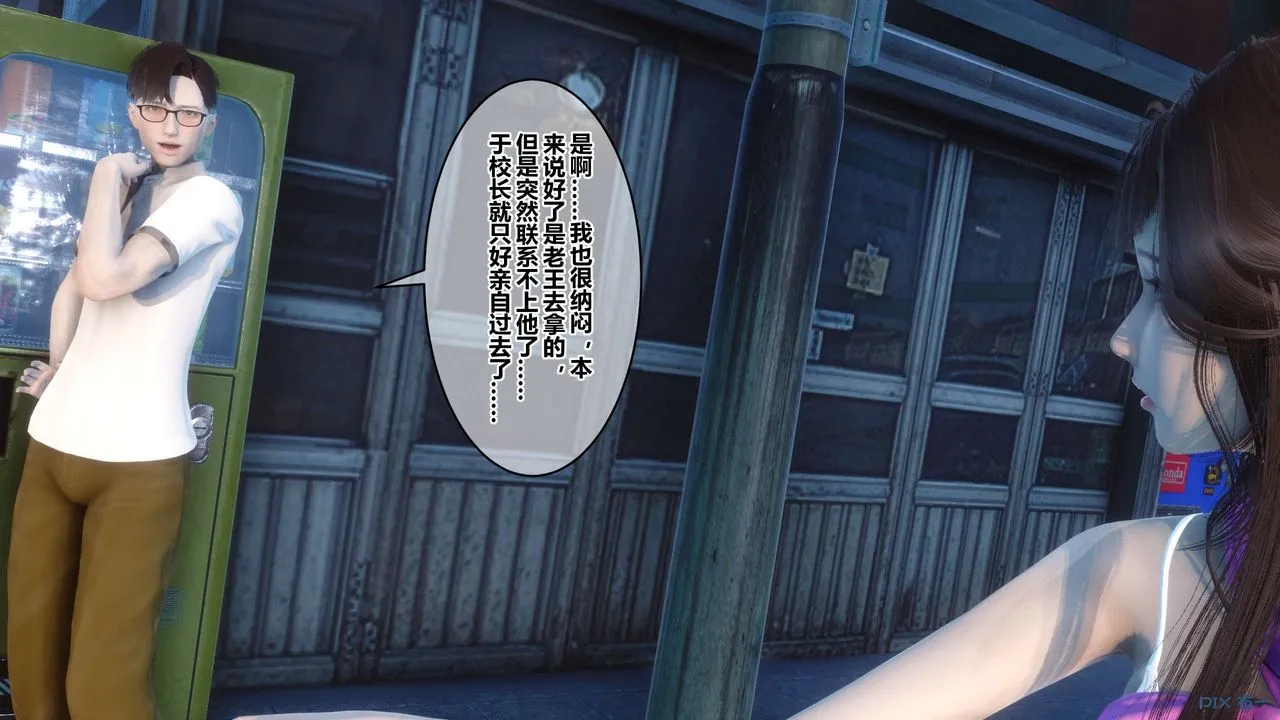 [3D]秘密高清无码版 - 第50话 - page 134