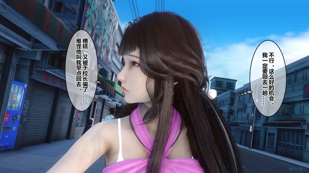 [3D]秘密高清无码版 - 第50话 - page 135