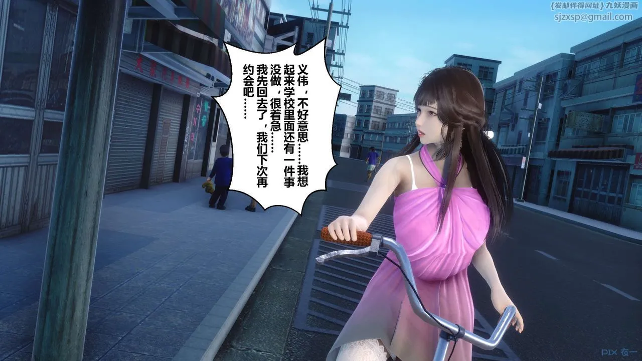 [3D]秘密高清无码版 - 第50话 - page 136