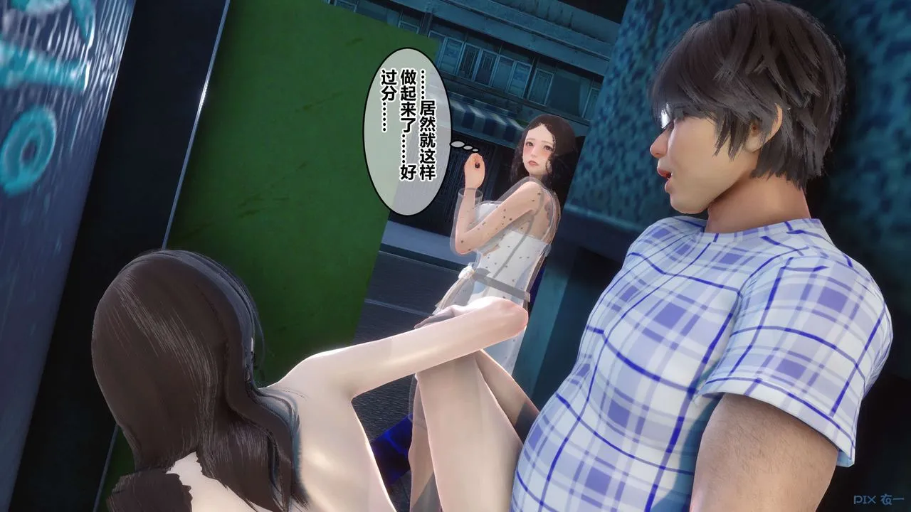 [3D]秘密高清无码版 - 第50话 - page 140