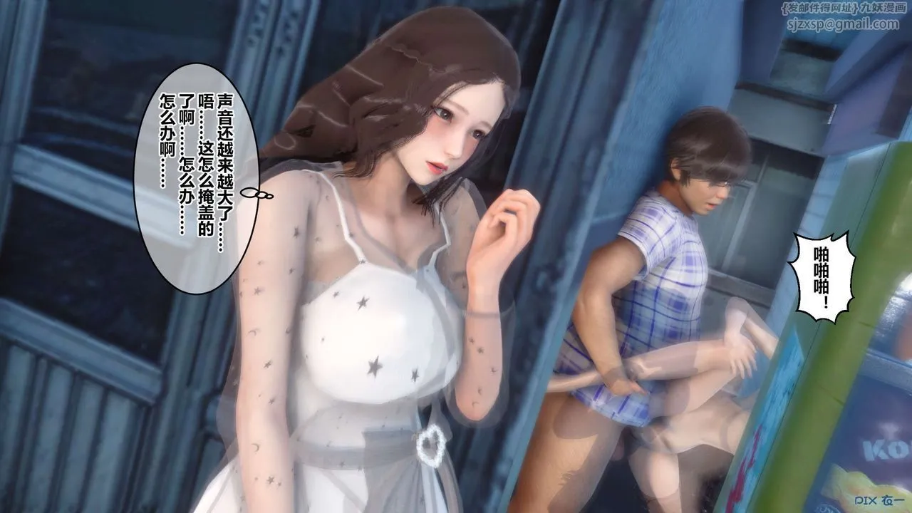 [3D]秘密高清无码版 - 第50话 - page 144