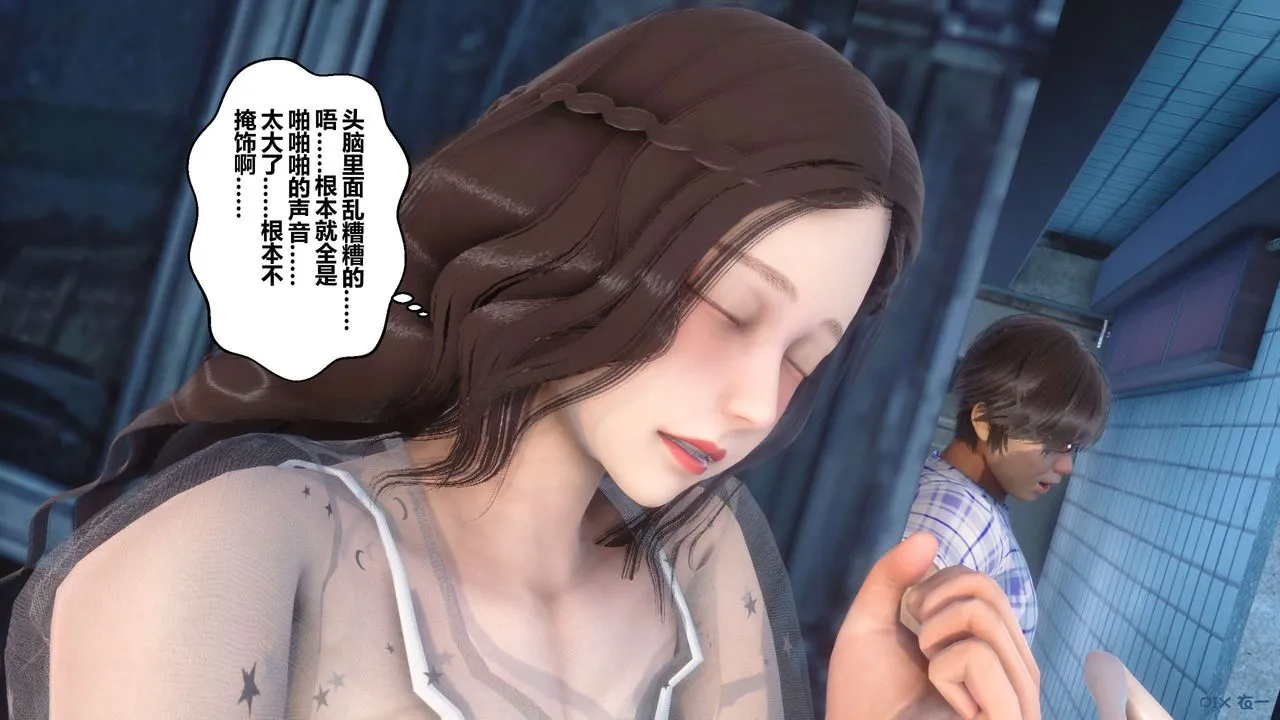 [3D]秘密高清无码版 - 第50话 - page 145